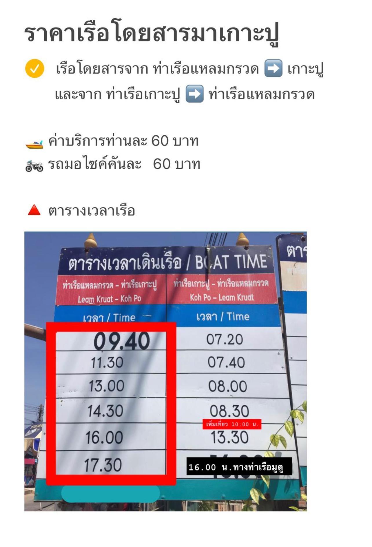 Bankruchaem Homestay Kohpu Ko Pu 외부 사진